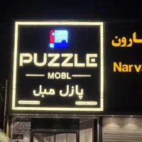 تابلوسازی  و چاپخانه