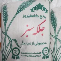 فروش برنج کامفیروزی|خوردنی و آشامیدنی|شیراز, شهرک مهدی‌آباد|دیوار