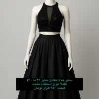 لباس مجلسی و کفش