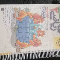 کتاب کمک درسی|کتاب و مجله آموزشی|شیراز, آبیاری|دیوار