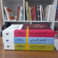 کتاب بازیگری سه جلدی استانیسلاوسکی