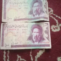 پول کلکسیونی