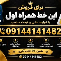 سیمکارت رند دائمی همراه اول تک برگ سند