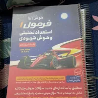 سه عدد کتاب هوش و سرعت