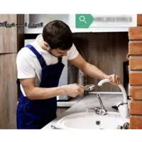 نصاب شیرآلات نصاب ماشین لباسشویی نصاب ماشین ظرفشوی