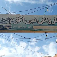 شاگرد ساده کارواش