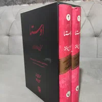 کتابهای  اَوِستا، کهن‌ترین سرودهای ایرانیان