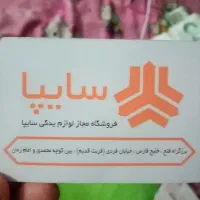 پراید 141 سفید شاسی سلام