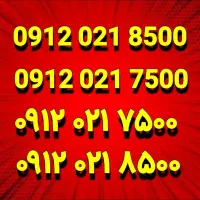 دو خط رندسریالی ۸۵۰۰ ۰۲۱ & ۷۵۰۰ ۰۲۱