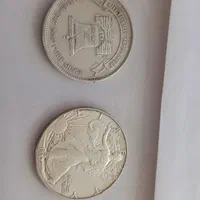 سکه نقره|کلکسیون سکه، تمبر، اسکناس|تهران, قیام|دیوار