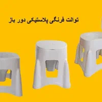 توالت فرنگی|لوازم سرویس بهداشتی|زرند, |دیوار