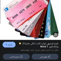 مدارک و کارت بانکی گمشده بنام لیلا شهپریان