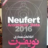 کتاب نویفرت و آموزش راندو|کتاب و مجله آموزشی|تهران, نیروی دریایی|دیوار