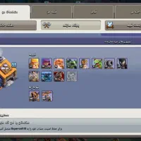 اکانت کلش|کنسول، بازی ویدئویی و آنلاین|اهواز, کیانپارس |دیوار