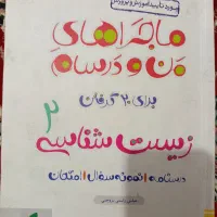 کتاب کار
