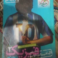 مجموعه کتاب های کنکوری ریاضی و تجربی