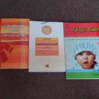 سه عدد کتاب دوران بارداری