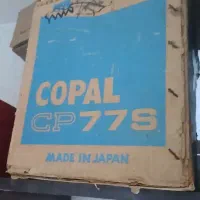 اپارات کوپال به همراه پرده و فیلم و دستگاه دوخت|تلویزیون و پروژکتور|کرج, شهرک اوج|دیوار