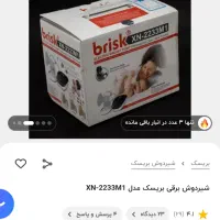 شیردوش بریسک با گارانتی|اسباب و اثاث بچه|کرج, حسن آباد|دیوار
