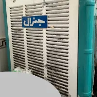 کولر ابی