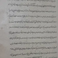 کتاب خطی دستنویس تاریخ نادری (دوره نادر شاه افشار)|کتاب و مجله تاریخی|تبریز, |دیوار