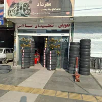 لاستیک فروشی