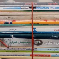 مجموعه و گنجینه نفیس کتاب و مجله ترکی آذربایجانی|کتاب و مجله ادبی|تبریز, |دیوار