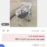 گهواره نوزاد در حد نو|تخت و سرویس خواب|چابهار, |دیوار