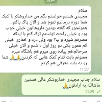 ترک و درمان اعتیاد بدون درد و خماری در منزل|خدمات آرایشگری و زیبایی|چابهار, |دیوار