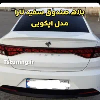باله تارا
