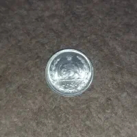 سکه یک ریالی پهلوی نقره .سال1352.کلکسیونی