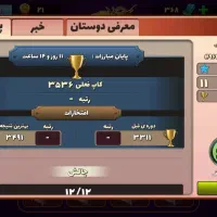 اکانت خفن مفت پسرخوانده