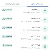 1میلیون تومن هدیه افتتاح حساب بلوبانک(مهلت3شهریور)|کارت هدیه و تخفیف|کرج, بنیاد|دیوار