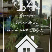 ویلایی لوکیشن زیبا ودنج (جکوزی واتشکده)ویلایی خاص