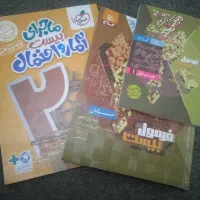 ماجرای بیست آمار و احتمال وفرمول بیست حسابان ۱