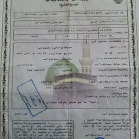 فروش  قیض  حج تمتع