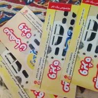 بلیط پارک آبی نشاط