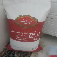 برنج
