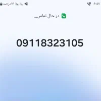دائمی رند 0911.832.31.05