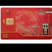 یک عدد کارت سوخت پراید و دو عدد کارت بانکی گم کردم