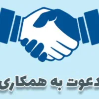 استخدام نیروی کار در دفتر قزوین - شرکت معتبر