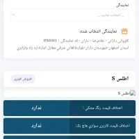 فروش حواله سایپا اطلس s|خودرو سواری و وانت|اصفهان, نقش جهان|دیوار