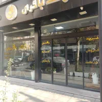 80-متر-رو-به-آفتاب-انوشیروان-شرقی