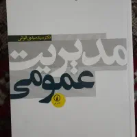 کتابهای تربیت بدنی و علوم ورزشی|کتاب و مجله آموزشی|تبریز, |دیوار