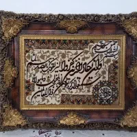 تابلو فرش وان یکاد