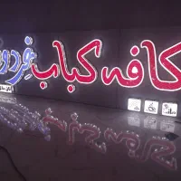 تابلوسازی و بنر وطراحی کارت ویزیت و...