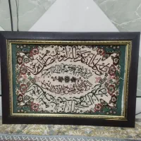 دو عدد تابلو فرش