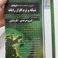 کتاب های کنکور چهارخونه چاپ ۱۴۰۴ نو|کتاب و مجله آموزشی|تهران, امام حسین|دیوار