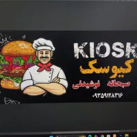 بنر فوری شبانه روزی کف ترین قیمت|خدمات پیشه و مهارت|تهران, گرگان|دیوار