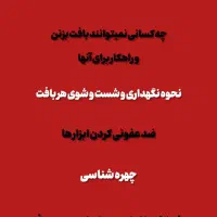 تخفیف فوق العاده آموزش بافتمو|خدمات آموزشی|شاهینشهر, مخابرات (شهید بهشتی)|دیوار